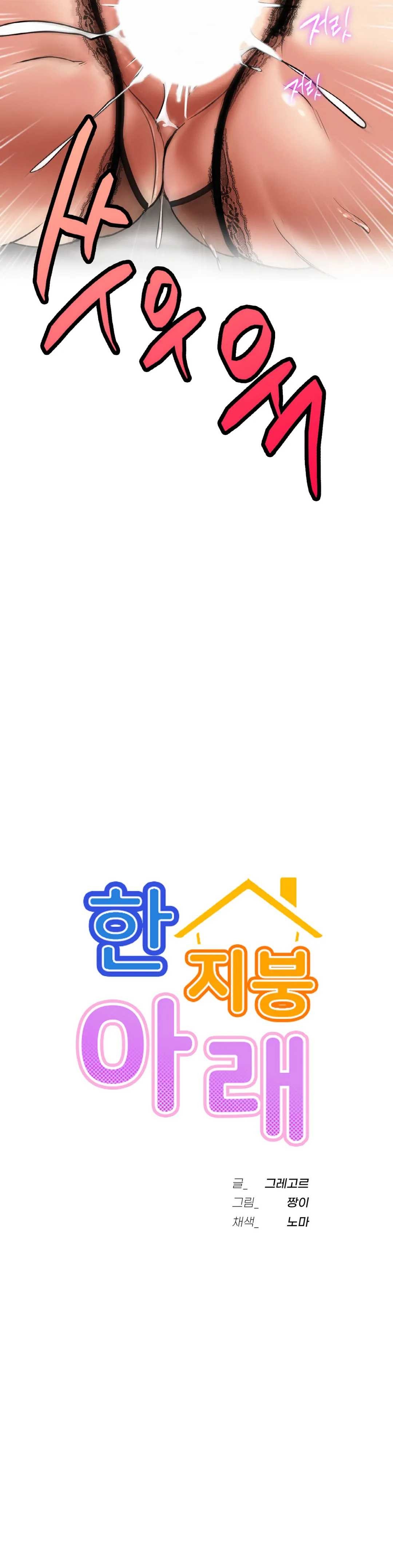 Living With a Broke Ass Woman Raw - Chapter 22 [photo 3] - MangaPorn