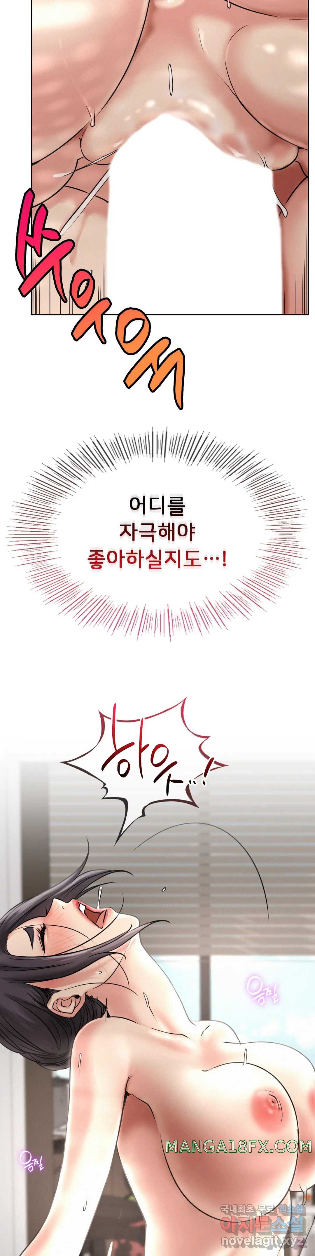 Living With a Broke Ass Woman Raw - Chapter 23 [photo 11] - MangaPorn