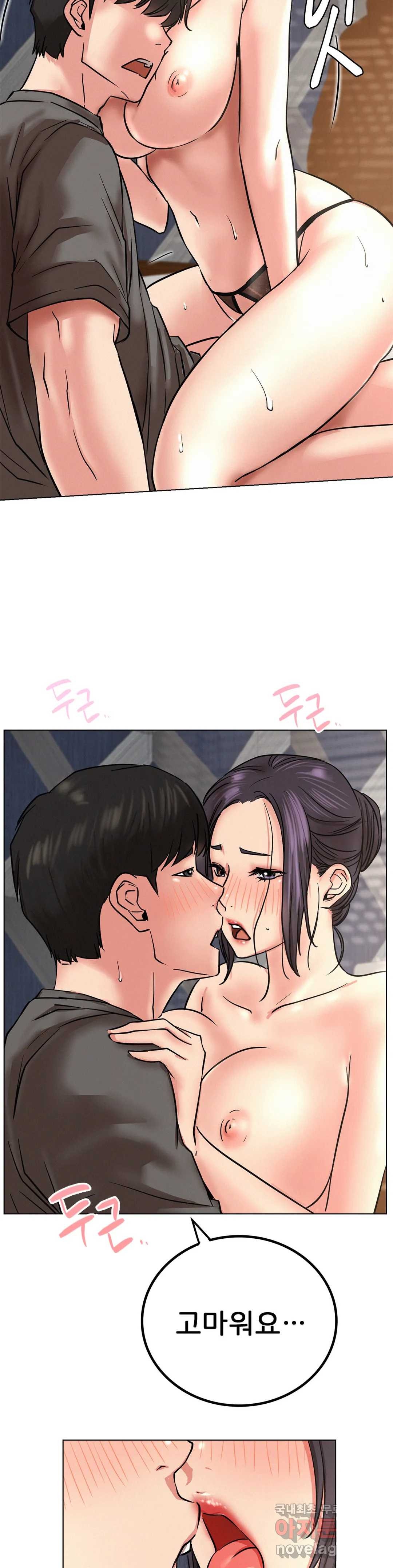 Living With a Broke Ass Woman Raw - Chapter 23 [photo 2] - MangaPorn