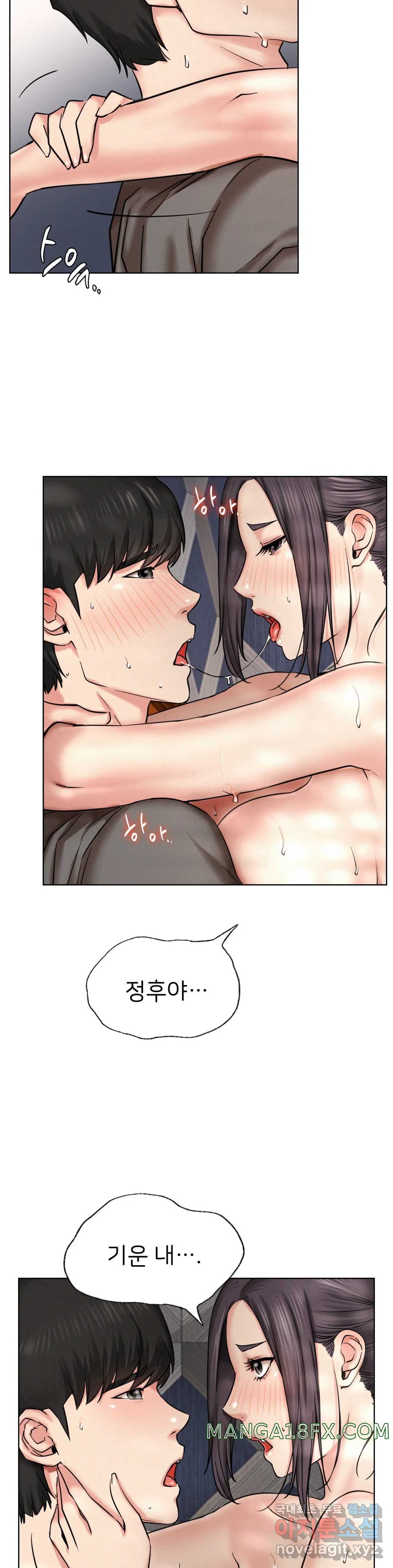 Living With a Broke Ass Woman Raw - Chapter 23 [photo 7] - MangaPorn