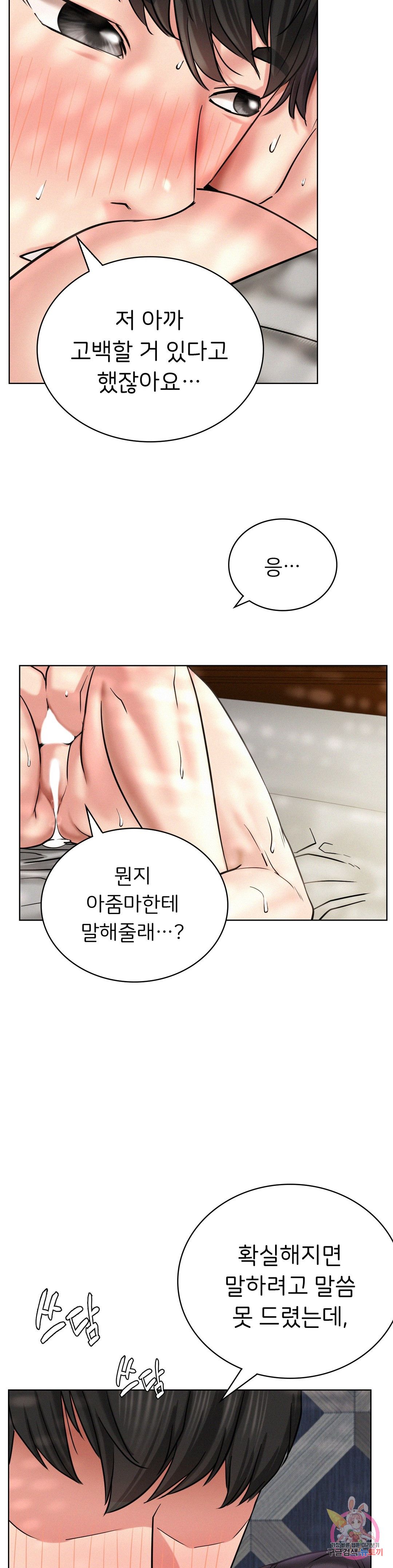 Living With a Broke Ass Woman Raw - Chapter 24 [photo 23] - MangaPorn