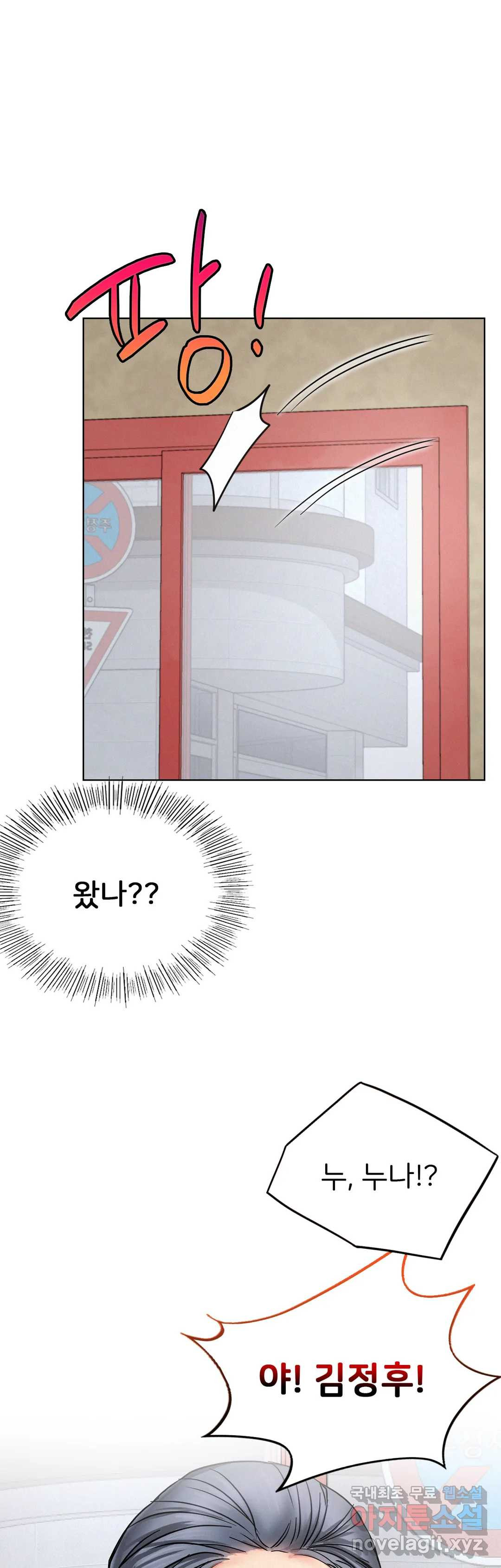 Living With a Broke Ass Woman Raw - Chapter 25 [photo 1] - MangaPorn