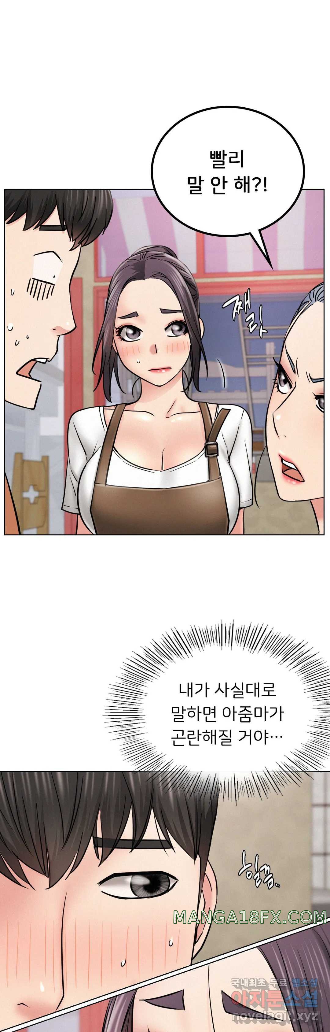 Living With a Broke Ass Woman Raw - Chapter 25 [photo 11] - MangaPorn