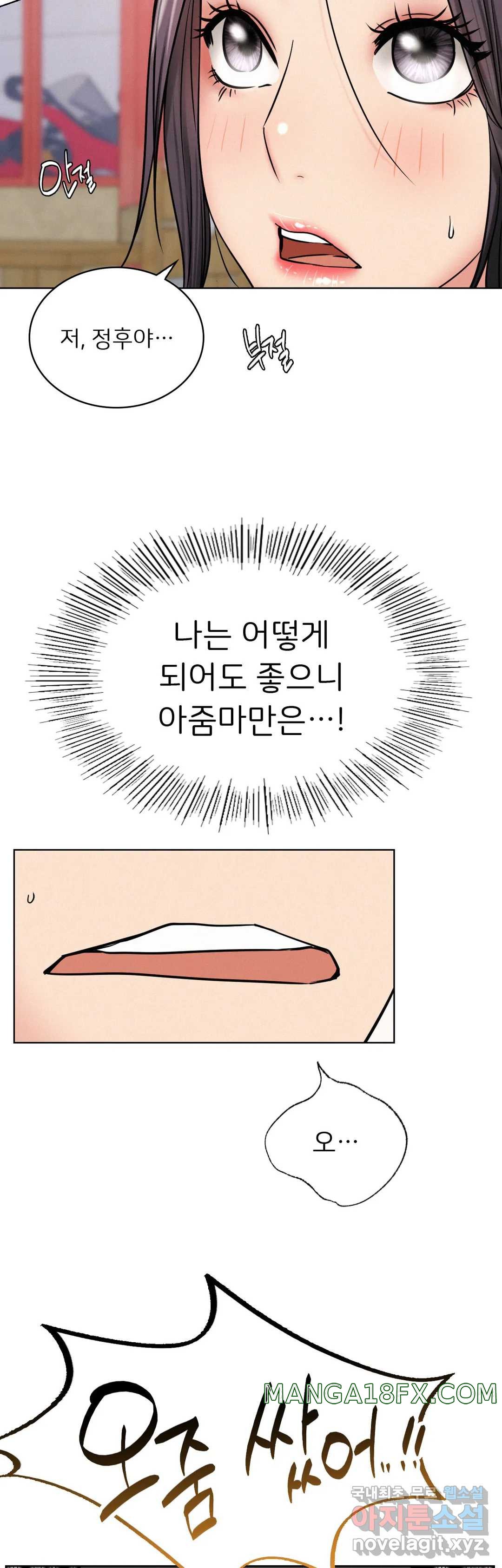 Living With a Broke Ass Woman Raw - Chapter 25 [photo 12] - MangaPorn