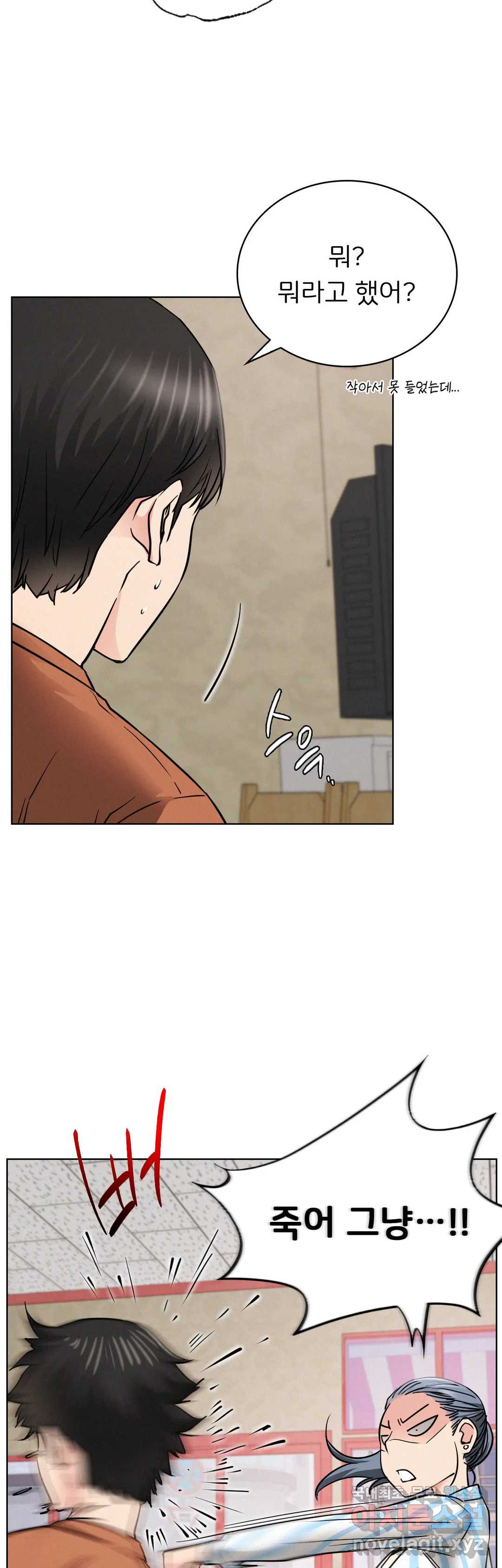 Living With a Broke Ass Woman Raw - Chapter 25 [photo 15] - MangaPorn