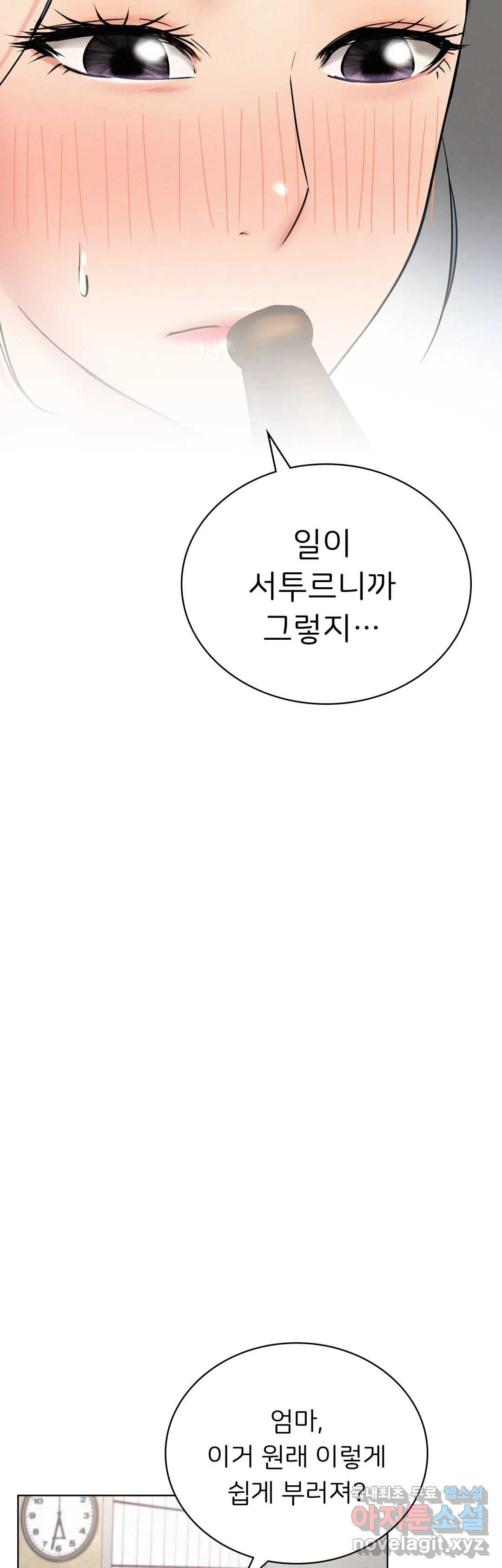 Living With a Broke Ass Woman Raw - Chapter 25 [photo 36] - MangaPorn