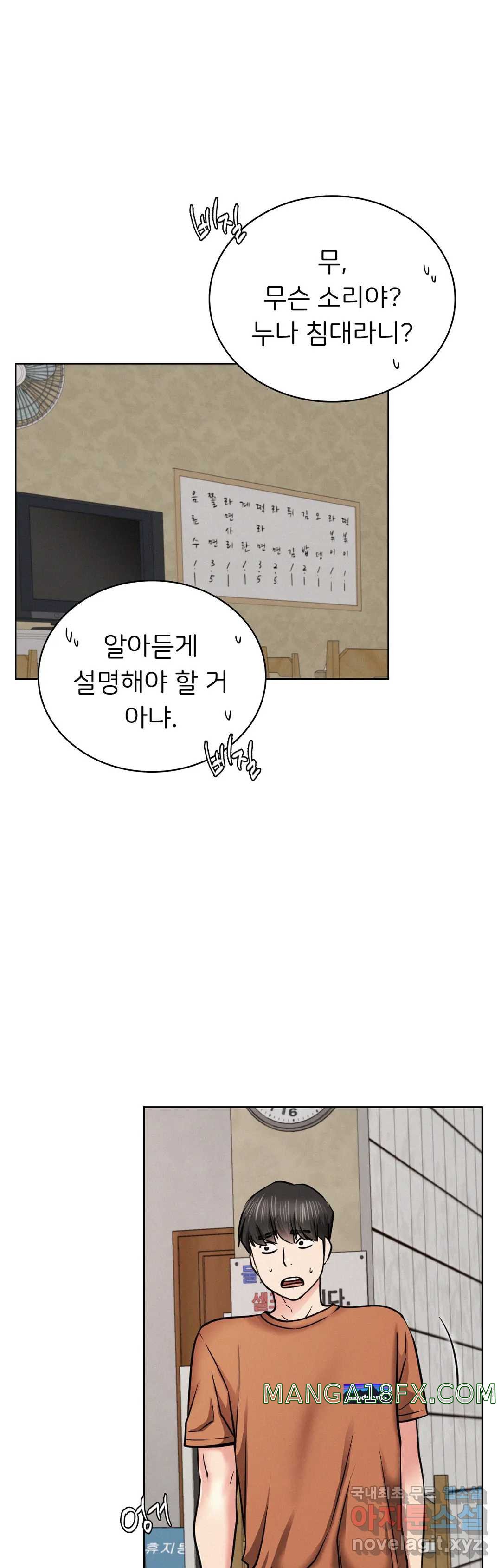 Living With a Broke Ass Woman Raw - Chapter 25 [photo 5] - MangaPorn