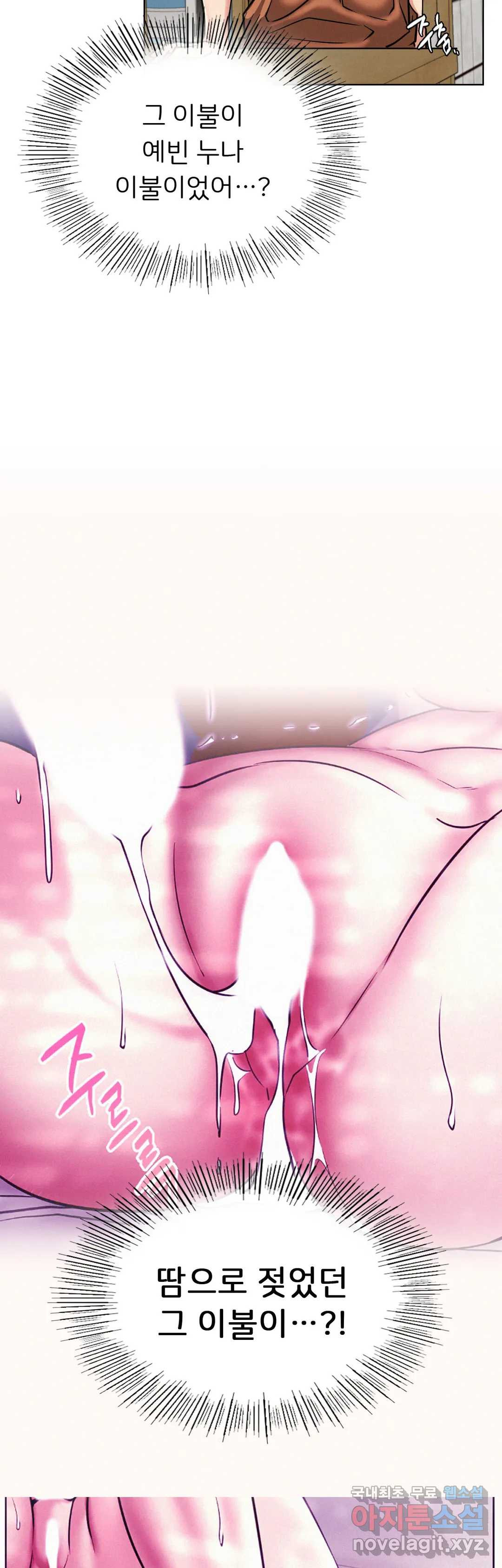 Living With a Broke Ass Woman Raw - Chapter 25 [photo 6] - MangaPorn