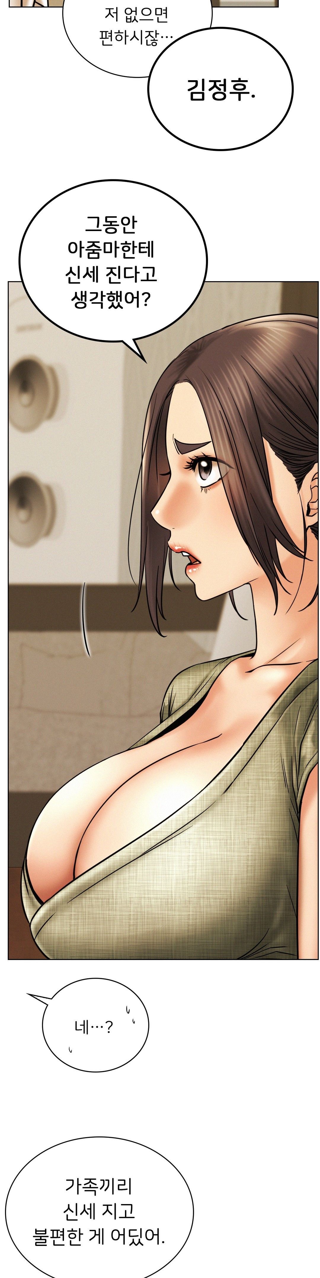 Living With a Broke Ass Woman Raw - Chapter 27 [photo 15] - MangaPorn