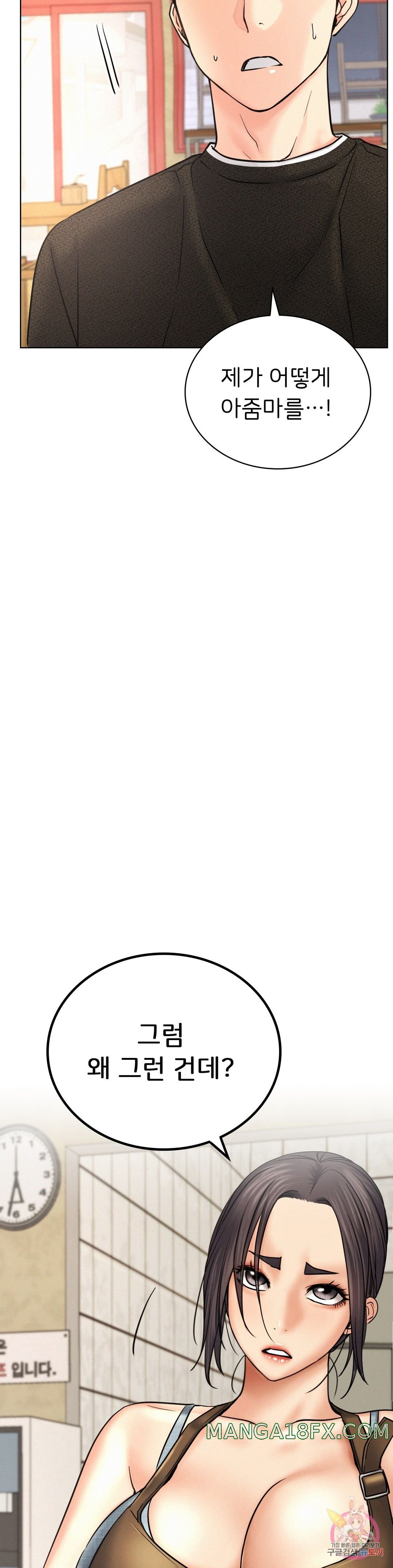 Living With a Broke Ass Woman Raw - Chapter 27 [photo 27] - MangaPorn