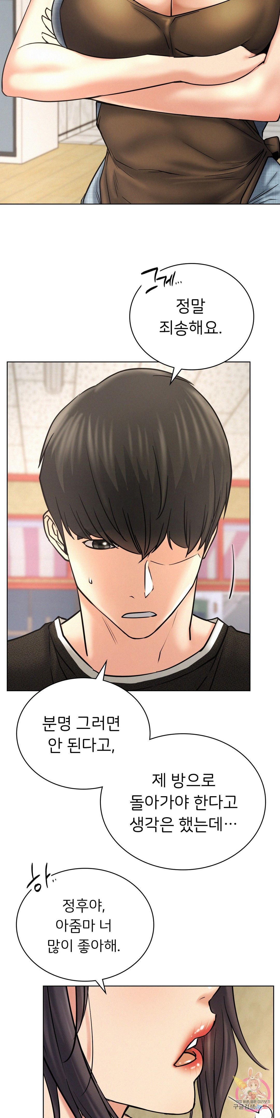 Living With a Broke Ass Woman Raw - Chapter 27 [photo 28] - MangaPorn