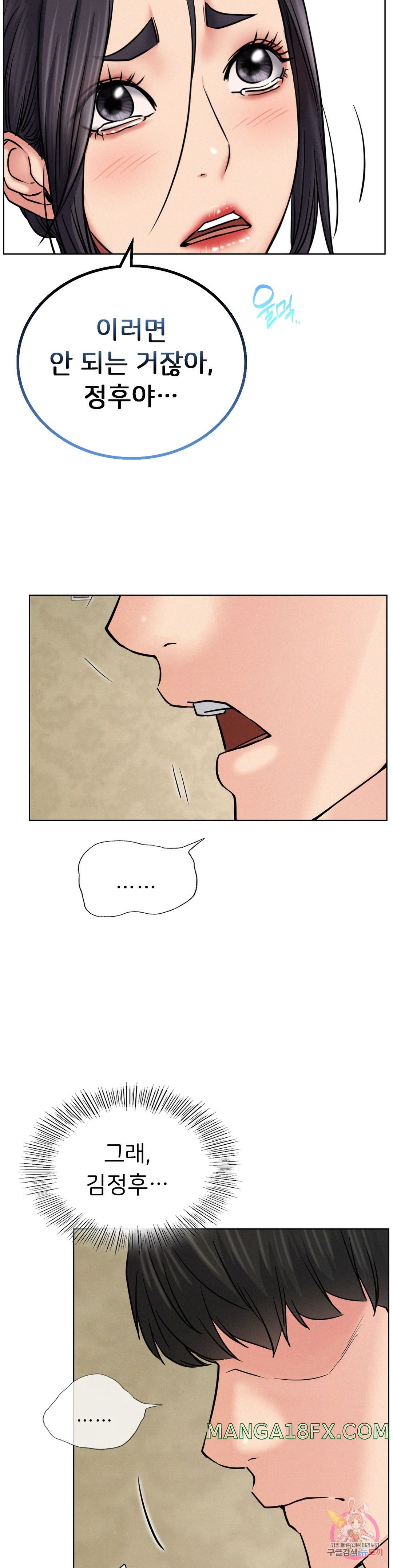 Living With a Broke Ass Woman Raw - Chapter 27 [photo 31] - MangaPorn