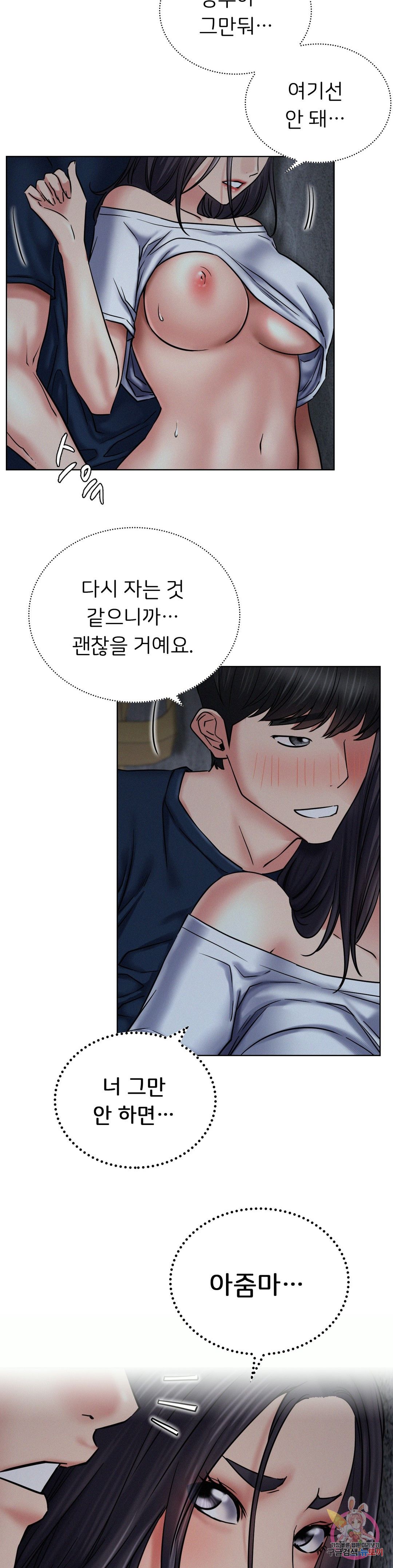 Living With a Broke Ass Woman Raw - Chapter 27 [photo 7] - MangaPorn