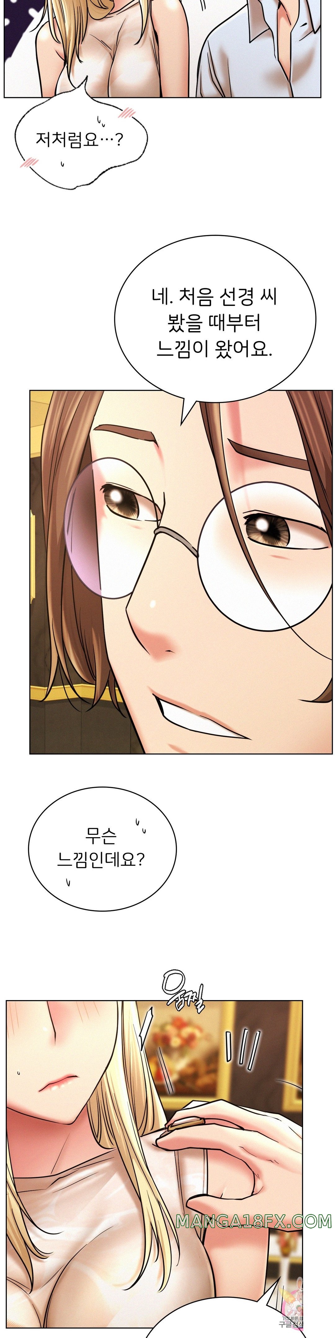 Living With a Broke Ass Woman Raw - Chapter 28 [photo 14] - MangaPorn