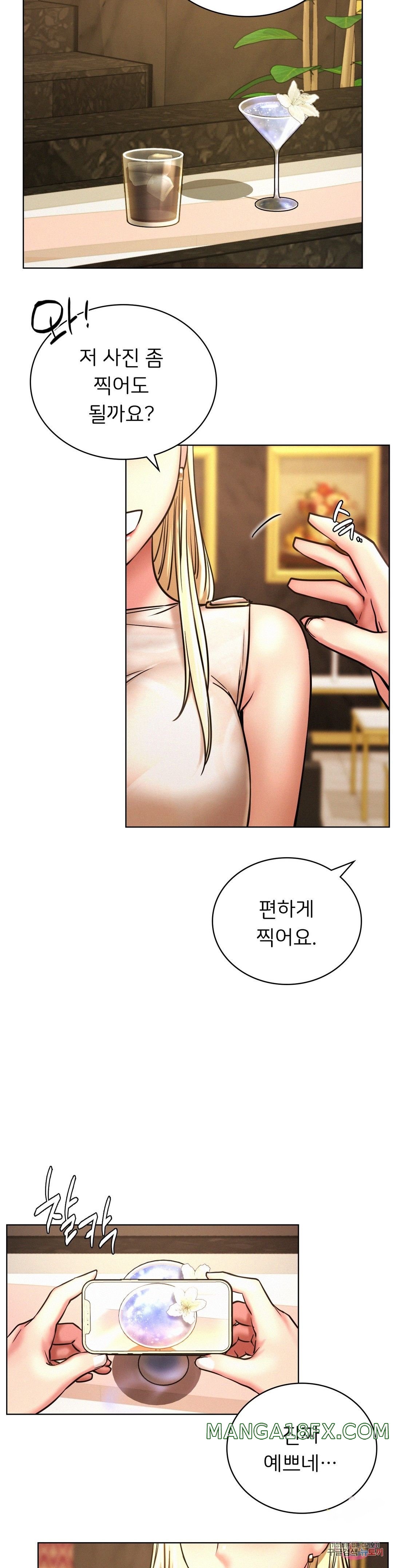 Living With a Broke Ass Woman Raw - Chapter 28 [photo 17] - MangaPorn