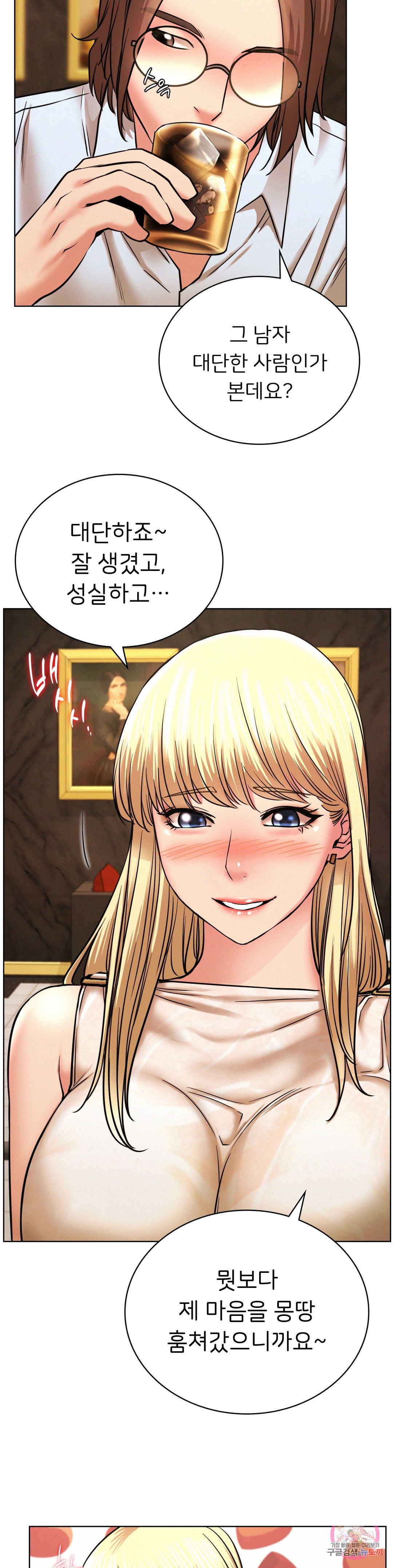 Living With a Broke Ass Woman Raw - Chapter 28 [photo 20] - MangaPorn