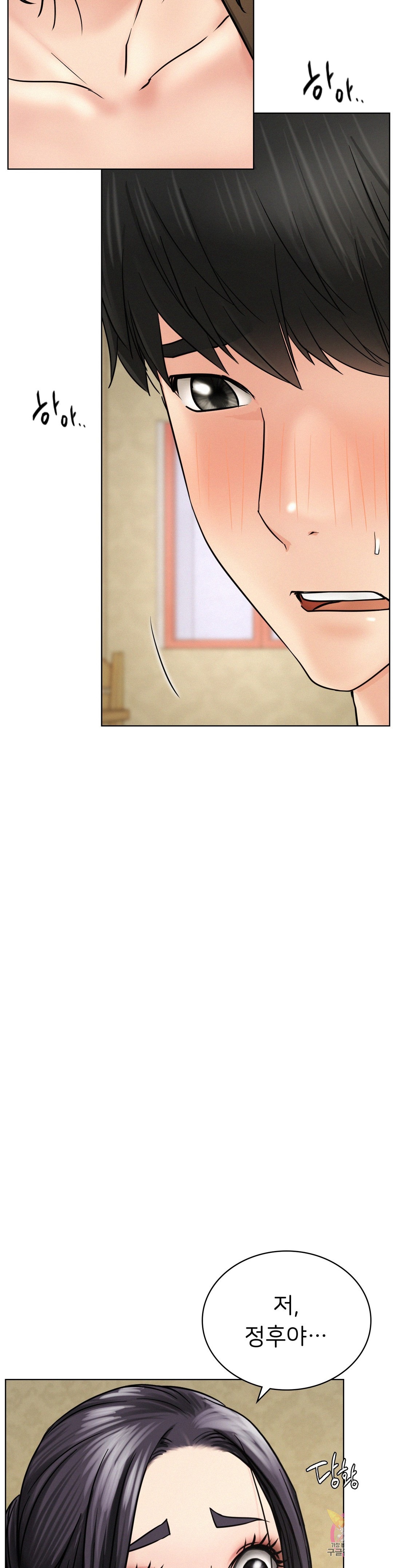 Living With a Broke Ass Woman Raw - Chapter 28 [photo 5] - MangaPorn