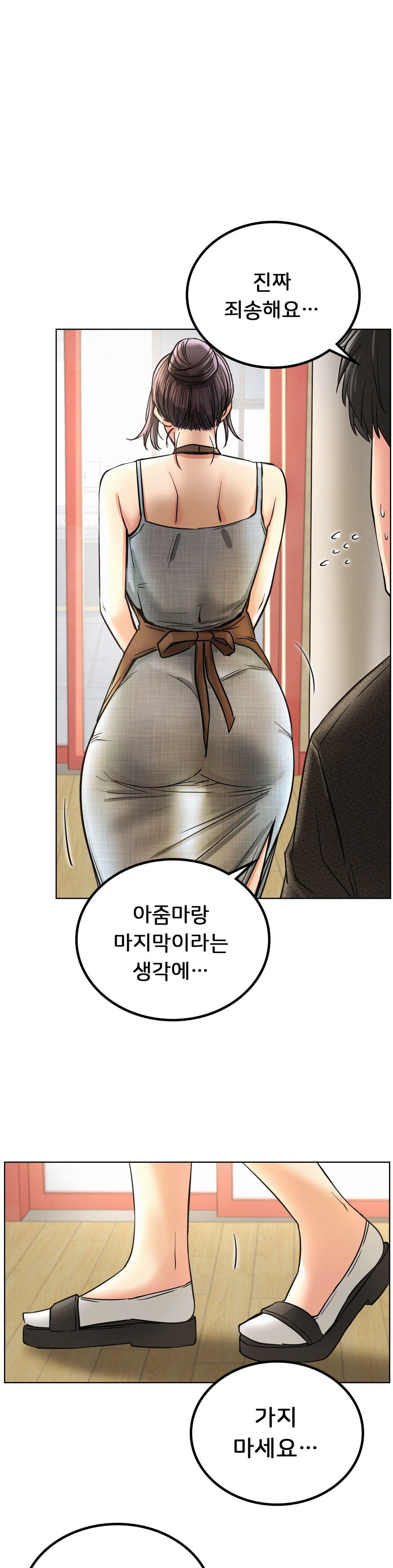 Living With a Broke Ass Woman Raw - Chapter 29 [photo 1] - MangaPorn