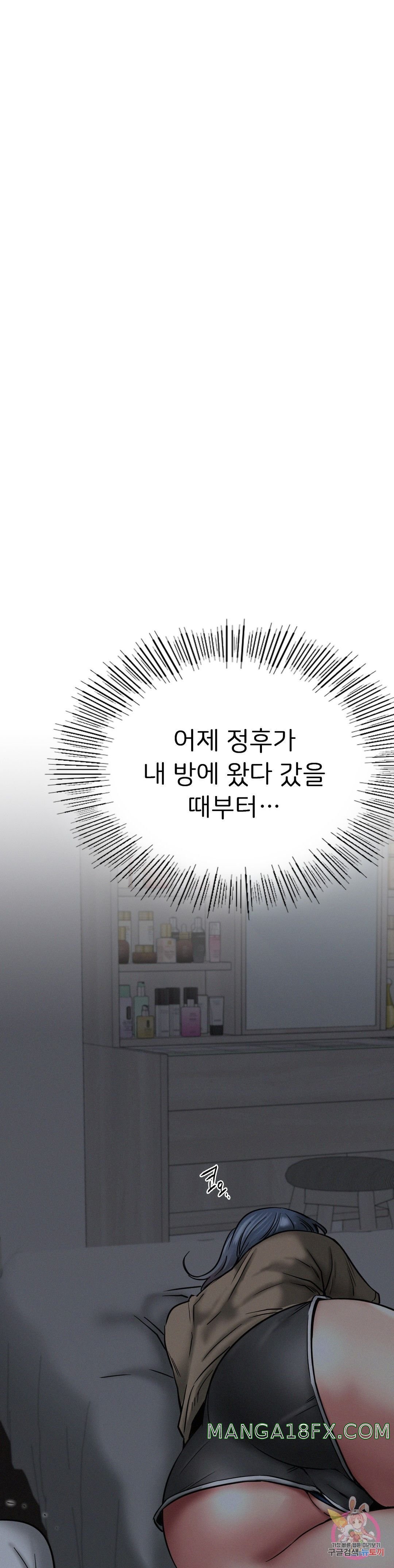 Living With a Broke Ass Woman Raw - Chapter 29 [photo 11] - MangaPorn