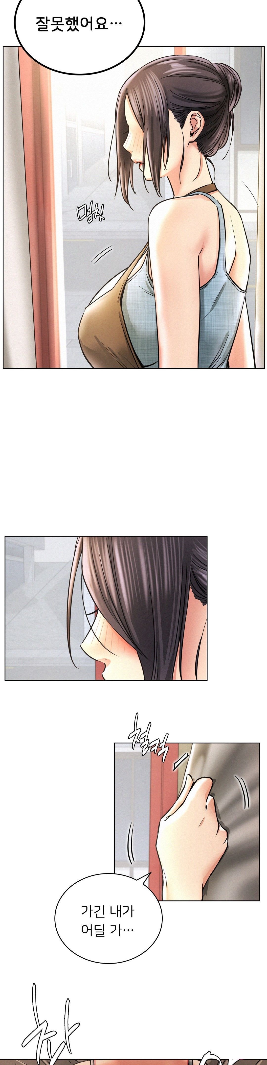 Living With a Broke Ass Woman Raw - Chapter 29 [photo 2] - MangaPorn