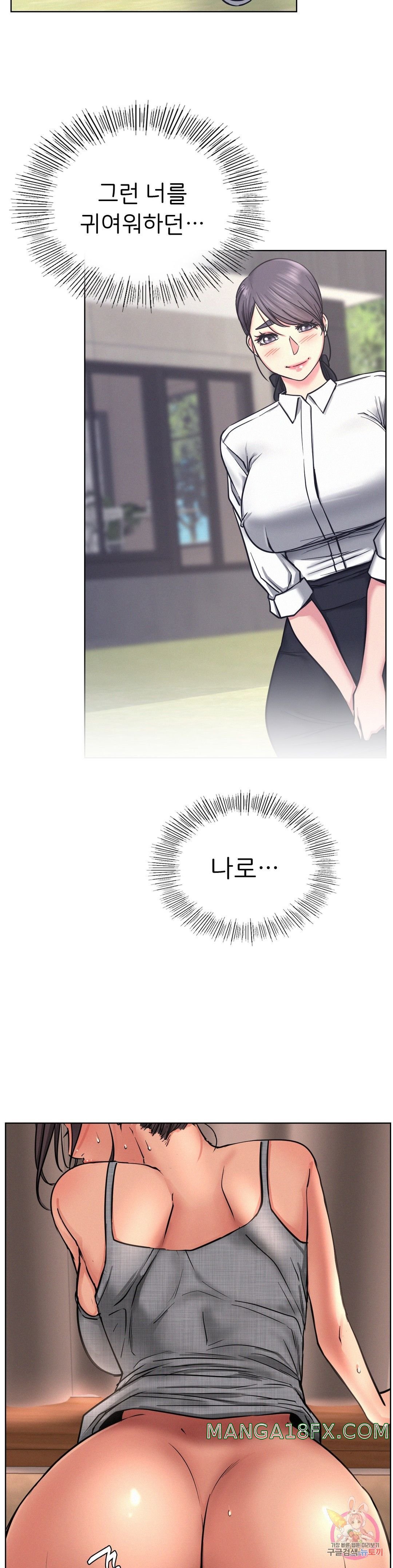 Living With a Broke Ass Woman Raw - Chapter 29 [photo 37] - MangaPorn