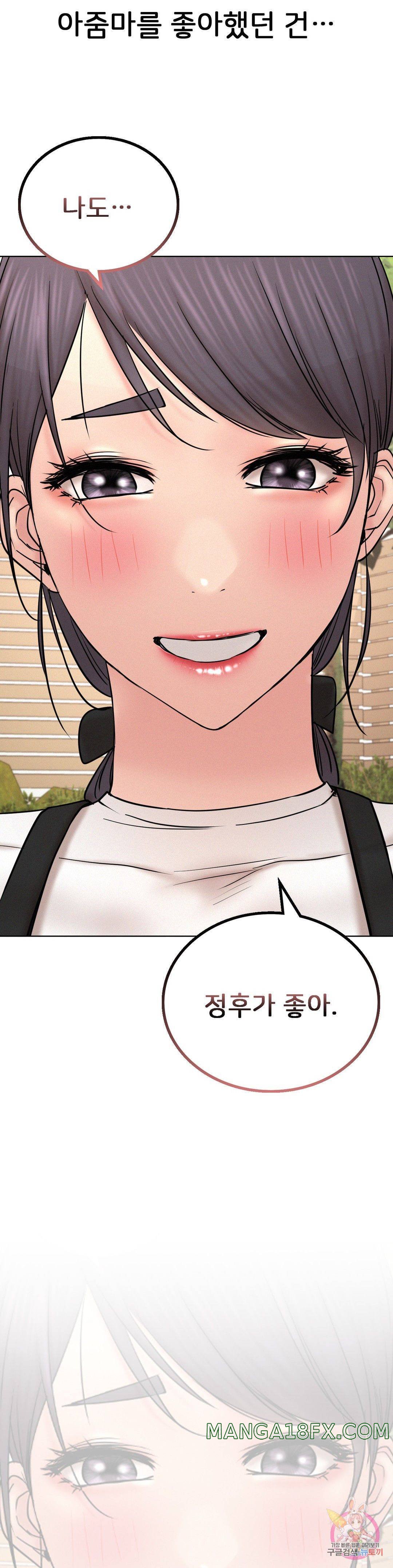 Living With a Broke Ass Woman Raw - Chapter 30 [photo 16] - MangaPorn