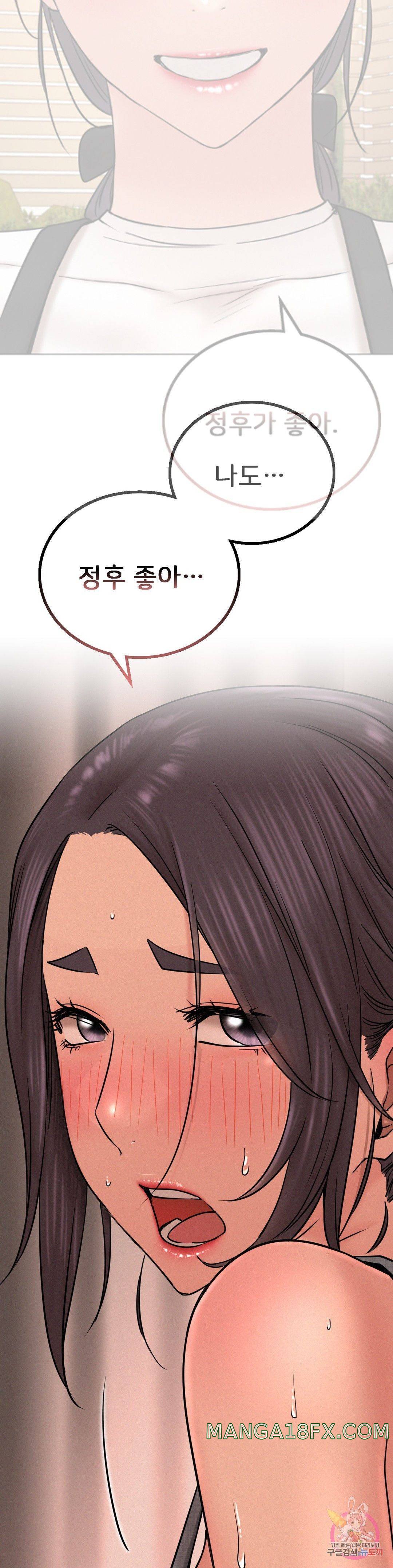 Living With a Broke Ass Woman Raw - Chapter 30 [photo 17] - MangaPorn