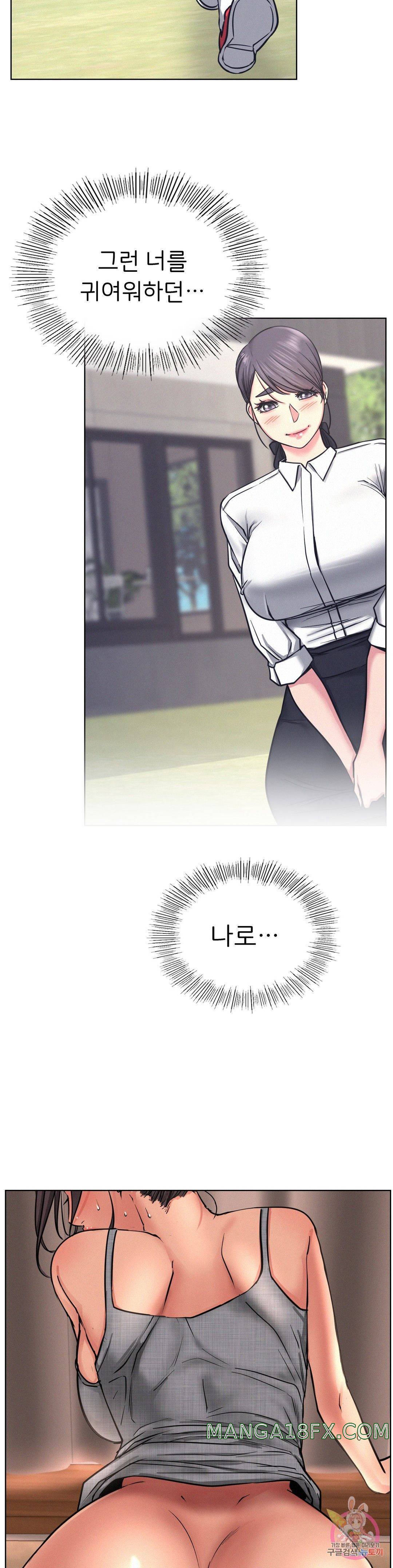 Living With a Broke Ass Woman Raw - Chapter 30 [photo 2] - MangaPorn