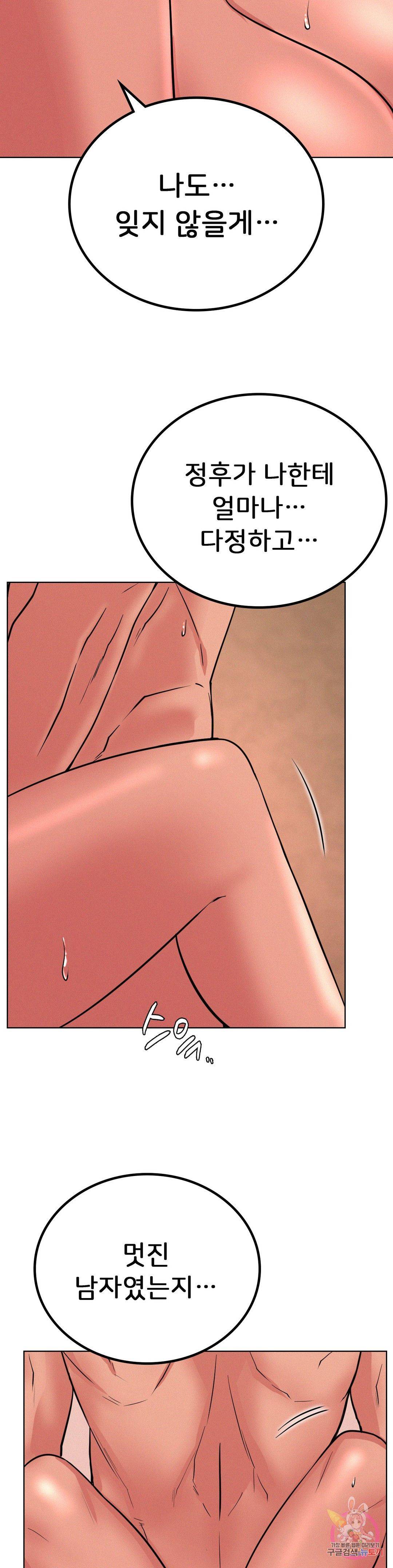 Living With a Broke Ass Woman Raw - Chapter 30 [photo 30] - MangaPorn