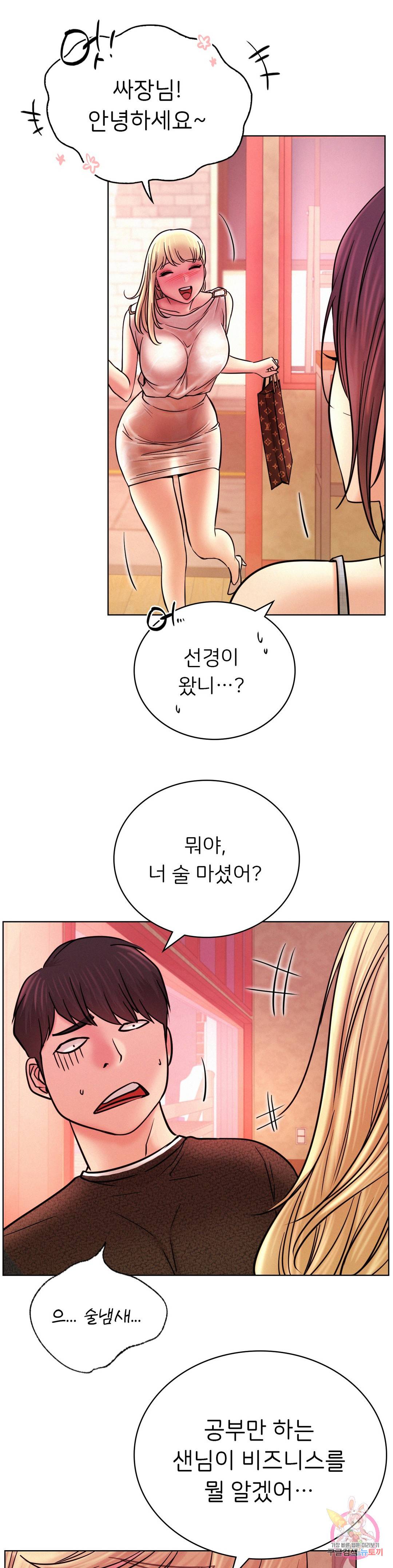 Living With a Broke Ass Woman Raw - Chapter 31 [photo 28] - MangaPorn