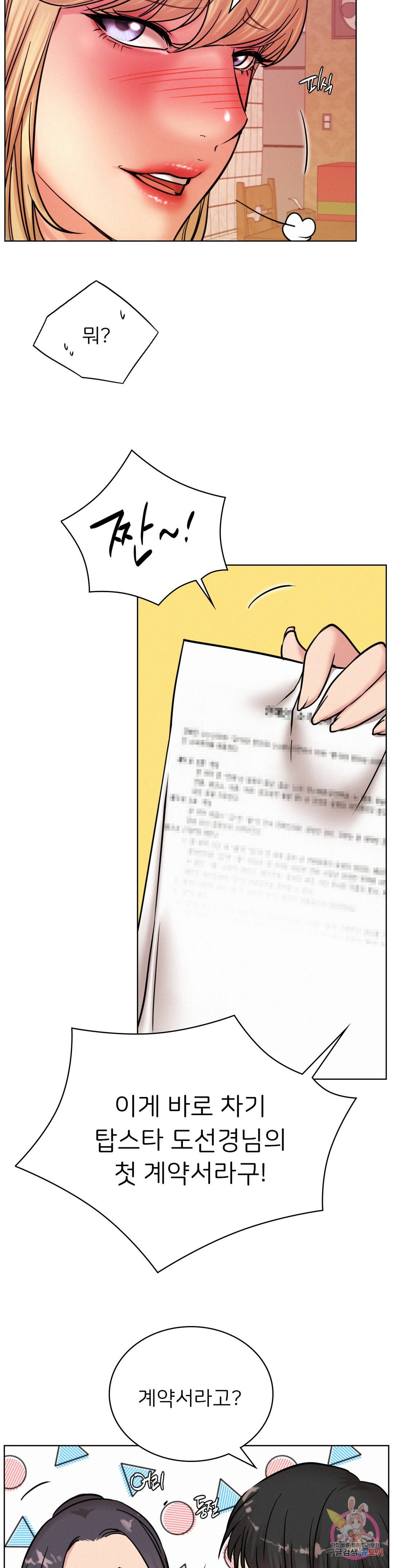 Living With a Broke Ass Woman Raw - Chapter 31 [photo 29] - MangaPorn