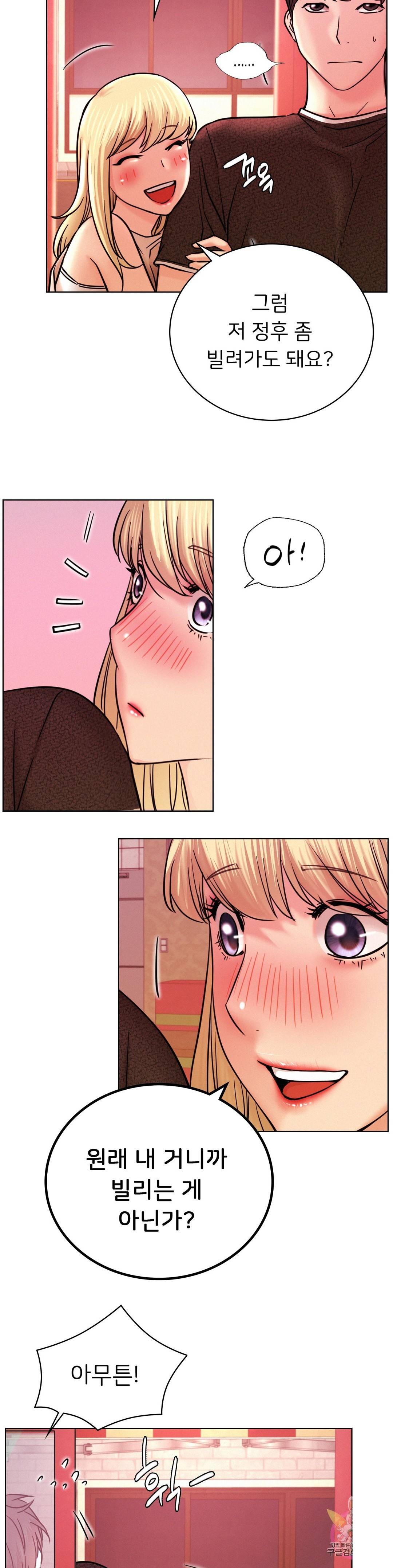 Living With a Broke Ass Woman Raw - Chapter 31 [photo 37] - MangaPorn