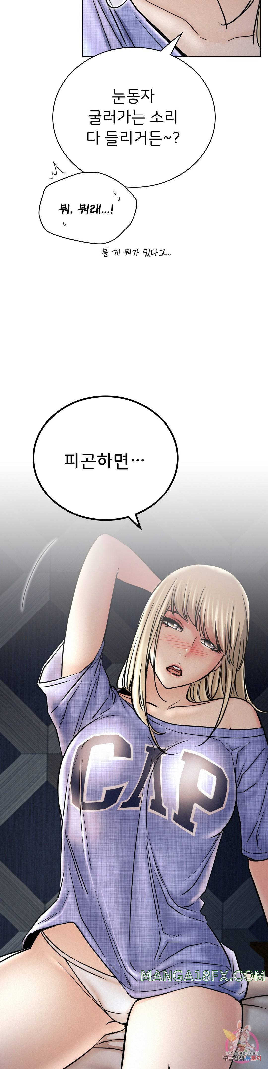 Living With a Broke Ass Woman Raw - Chapter 32 [photo 12] - MangaPorn