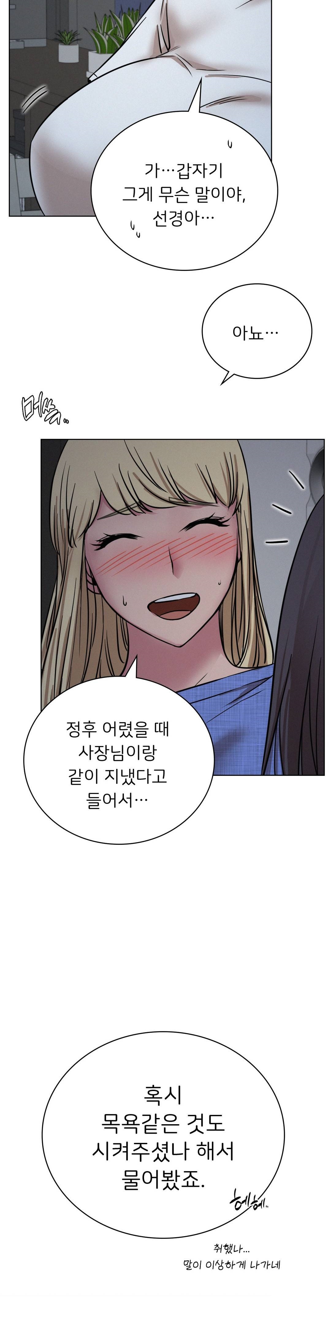 Living With a Broke Ass Woman Raw - Chapter 32 [photo 24] - MangaPorn