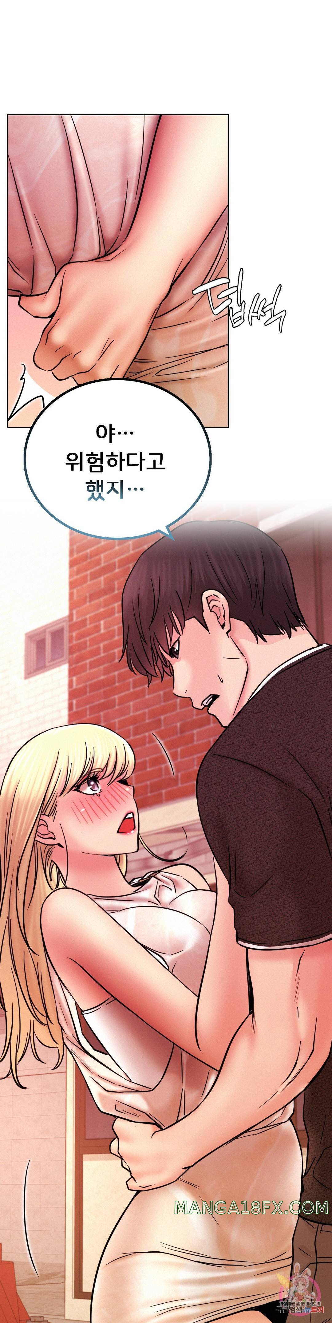 Living With a Broke Ass Woman Raw - Chapter 32 [photo 3] - MangaPorn