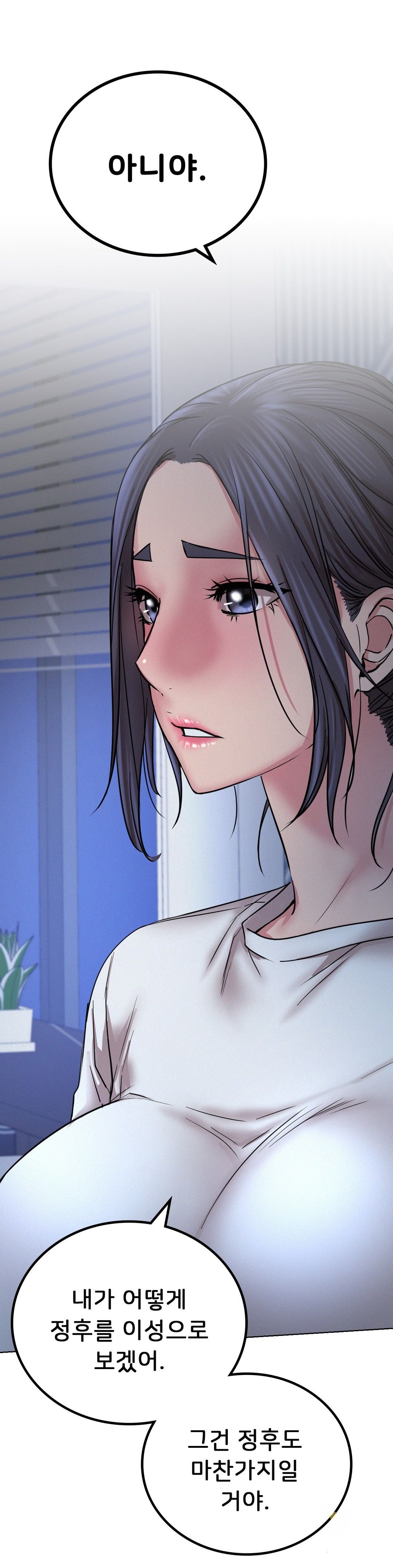 Living With a Broke Ass Woman Raw - Chapter 33 [photo 1] - MangaPorn