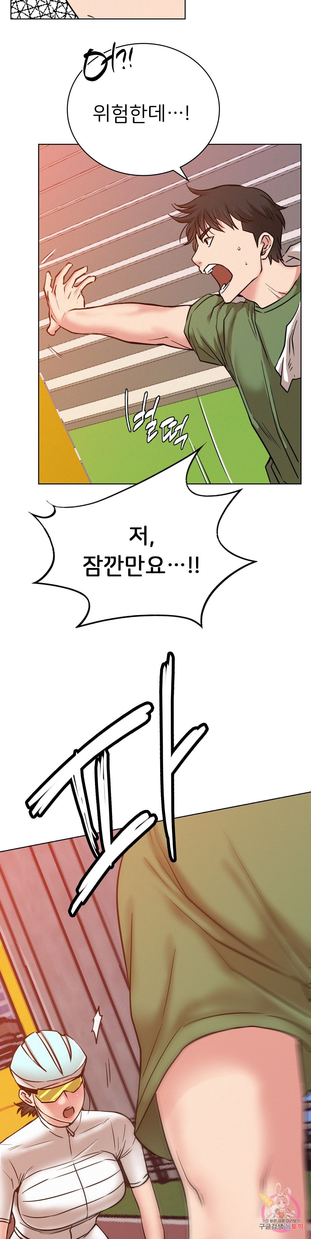 Living With a Broke Ass Woman Raw - Chapter 33 [photo 23] - MangaPorn