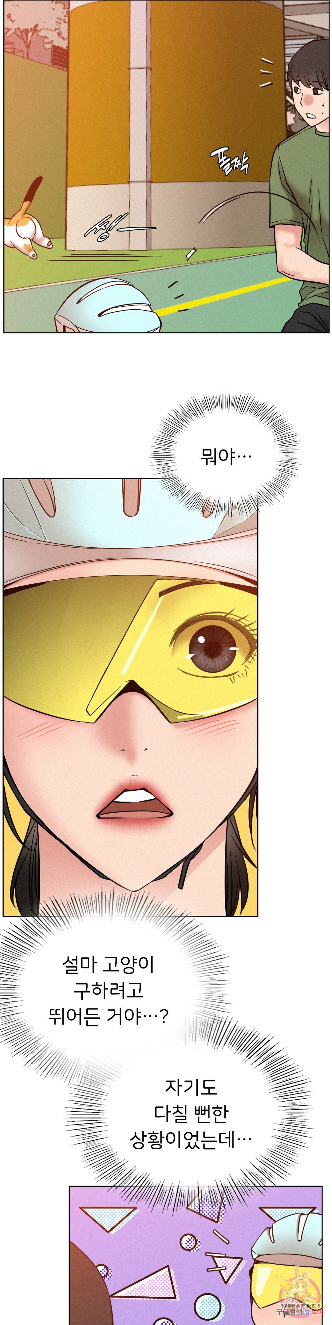 Living With a Broke Ass Woman Raw - Chapter 33 [photo 28] - MangaPorn