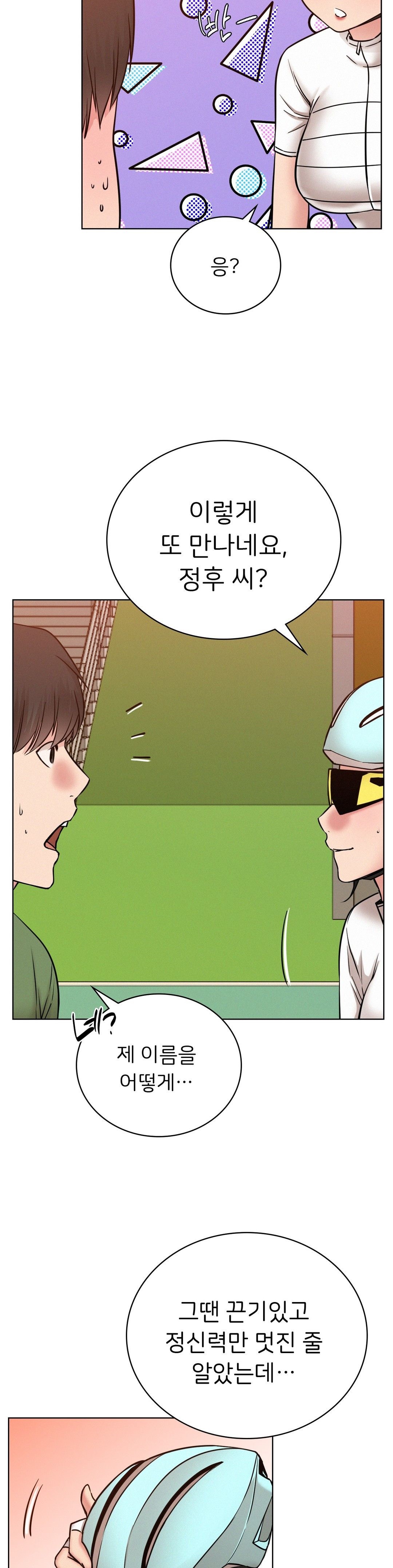 Living With a Broke Ass Woman Raw - Chapter 33 [photo 29] - MangaPorn