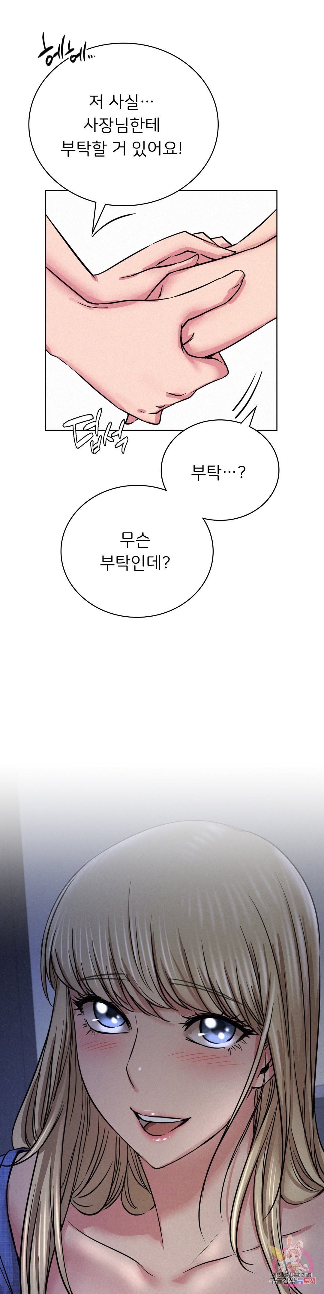 Living With a Broke Ass Woman Raw - Chapter 33 [photo 4] - MangaPorn