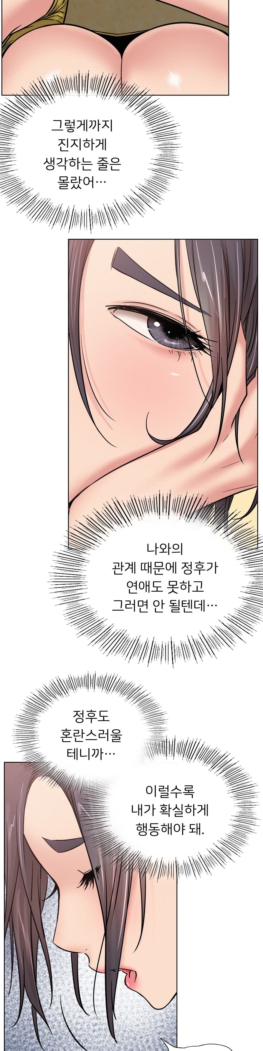 Living With a Broke Ass Woman Raw - Chapter 33 [photo 40] - MangaPorn