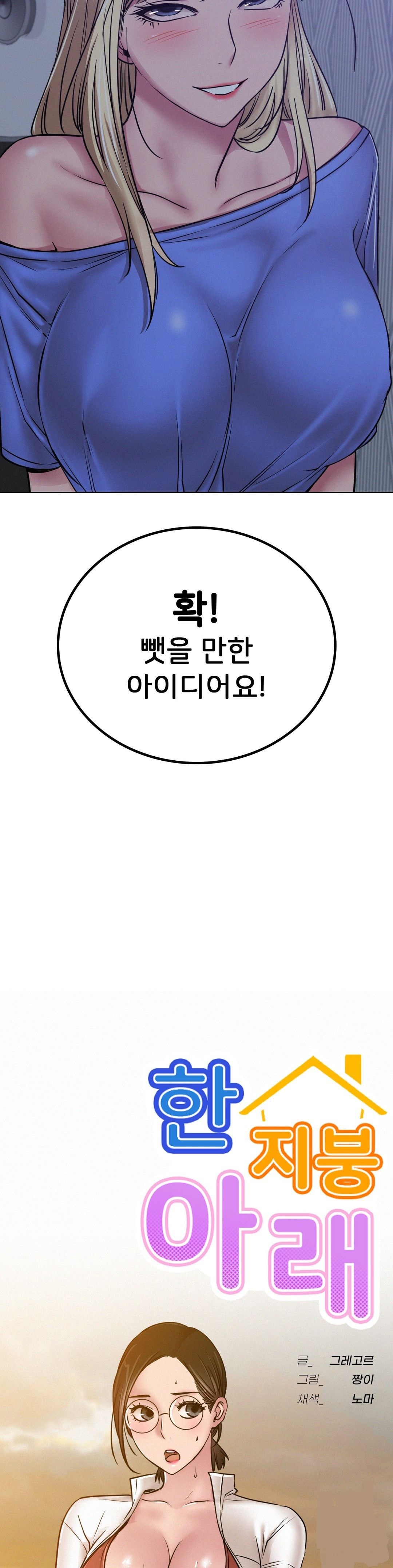 Living With a Broke Ass Woman Raw - Chapter 33 [photo 7] - MangaPorn