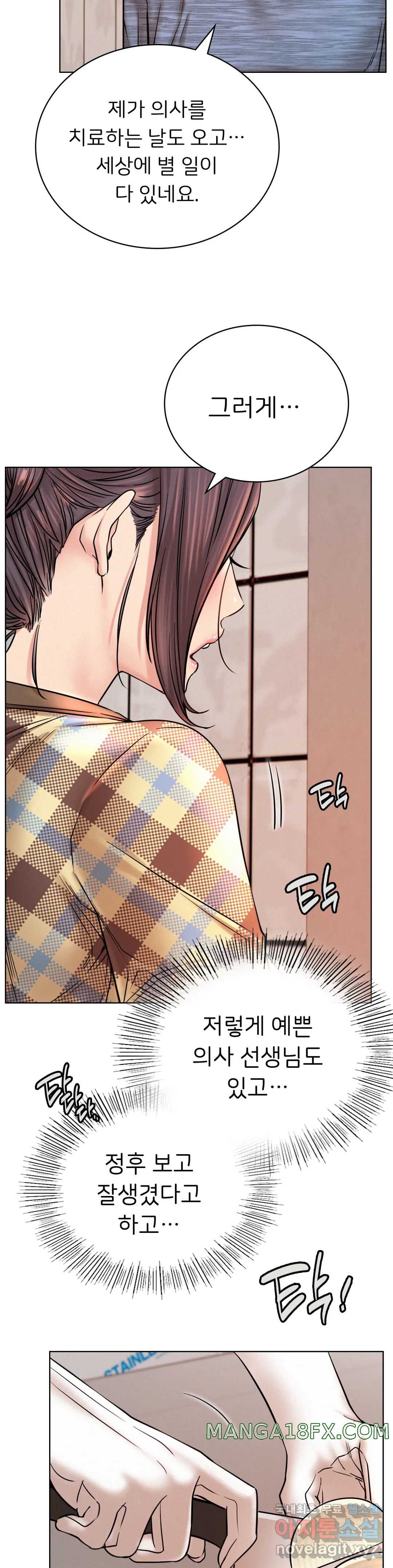 Living With a Broke Ass Woman Raw - Chapter 34 [photo 16] - MangaPorn
