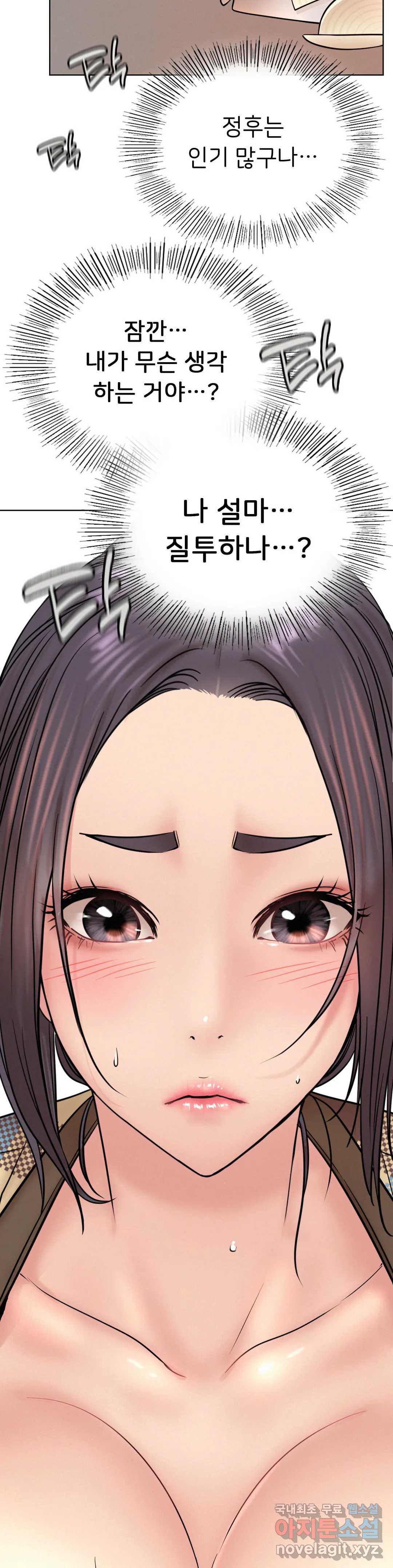 Living With a Broke Ass Woman Raw - Chapter 34 [photo 17] - MangaPorn