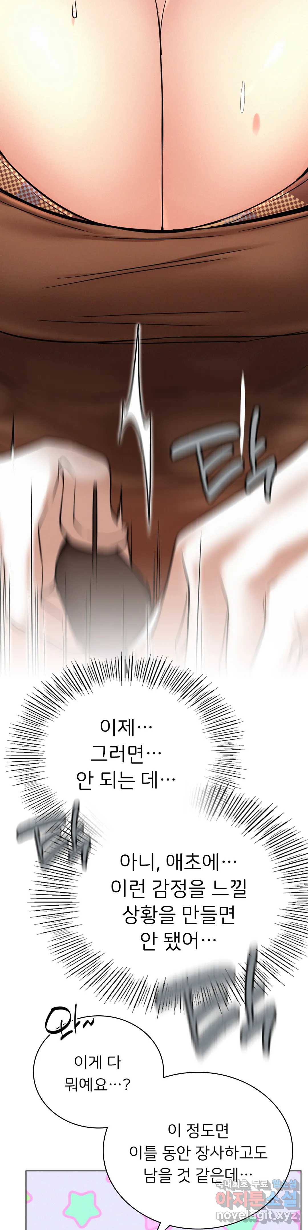 Living With a Broke Ass Woman Raw - Chapter 34 [photo 18] - MangaPorn