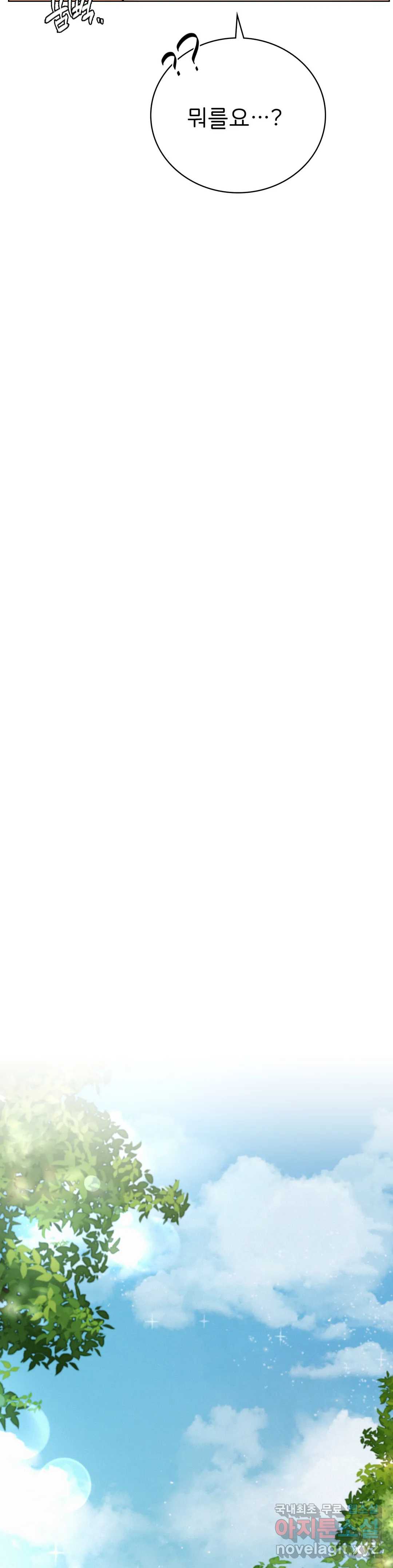 Living With a Broke Ass Woman Raw - Chapter 34 [photo 21] - MangaPorn