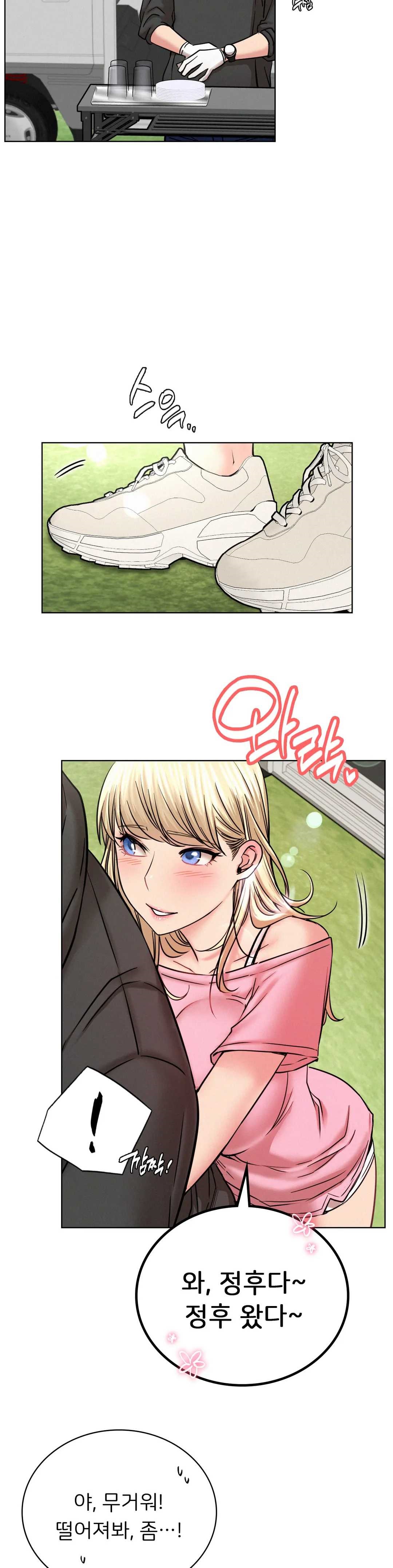 Living With a Broke Ass Woman Raw - Chapter 34 [photo 24] - MangaPorn