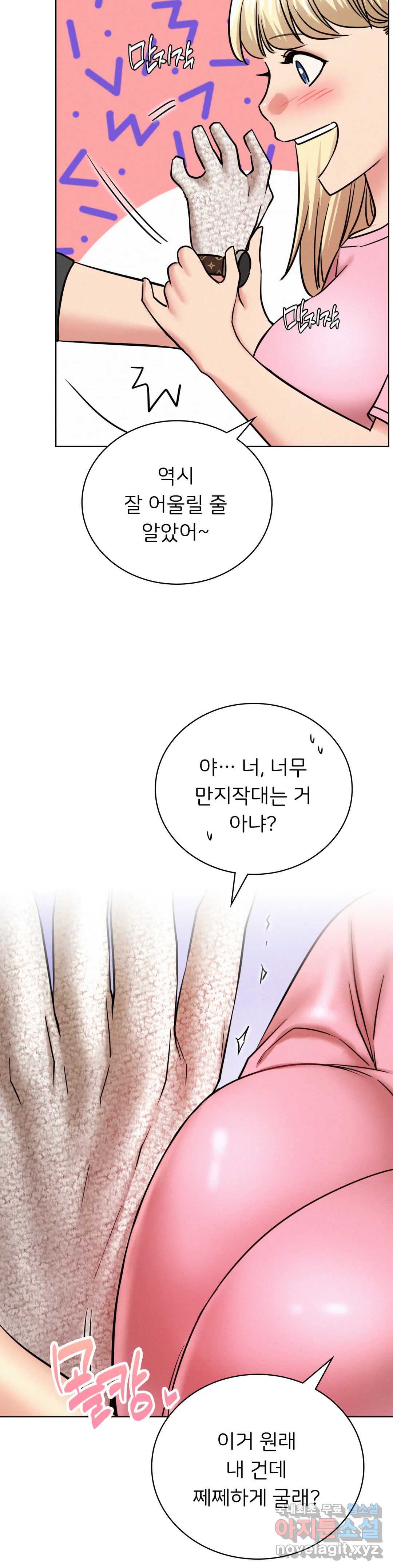 Living With a Broke Ass Woman Raw - Chapter 34 [photo 26] - MangaPorn