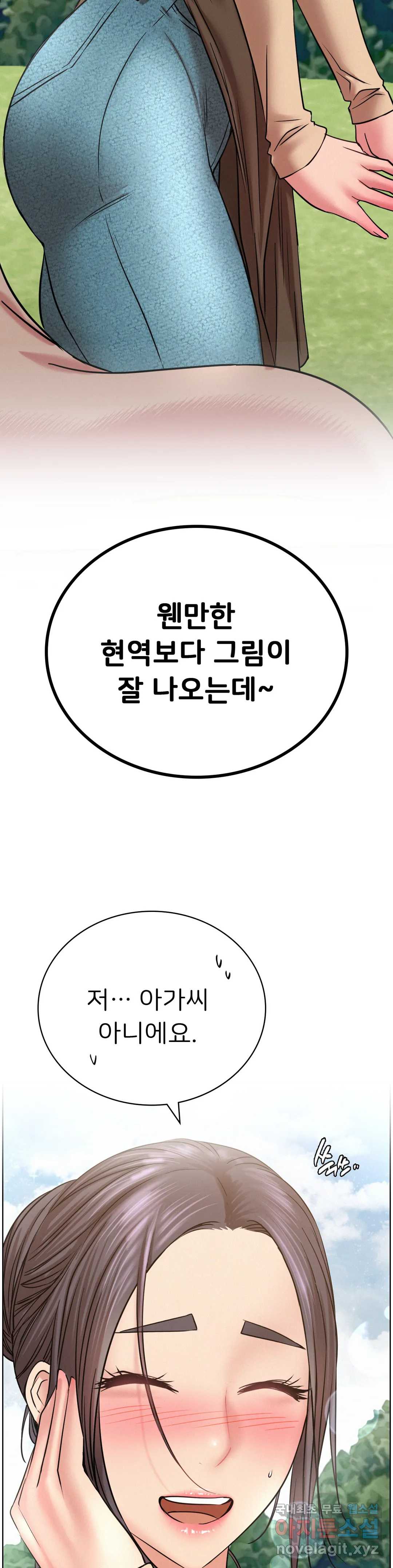 Living With a Broke Ass Woman Raw - Chapter 34 [photo 32] - MangaPorn