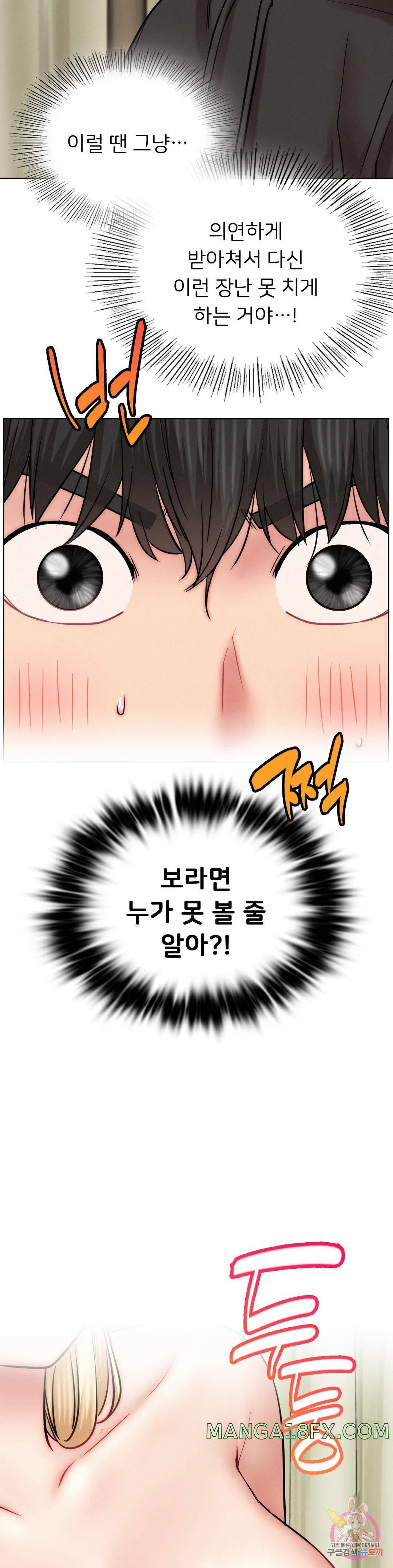 Living With a Broke Ass Woman Raw - Chapter 35 [photo 13] - MangaPorn